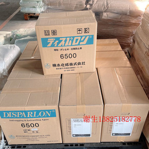 现货销售日本帝司巴隆6500聚酰胺蜡 涂料油墨流变助剂 防沉剂