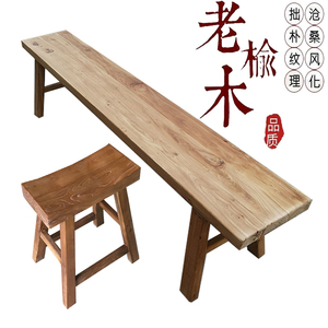 漫咖啡桌椅实木原木老榆木中式长条矮凳板凳餐椅家用餐厅饭馆凳子