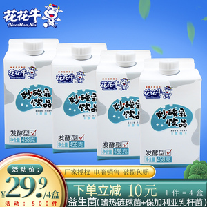 花花牛妙酸乳原味458g*4盒发酵型含乳饮料益生菌酸奶代餐特产牛奶