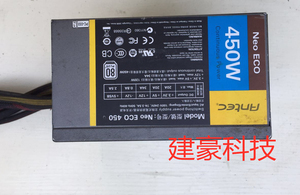 安钛克NEO ECO450 额定450W 二手拆机 半模组电源