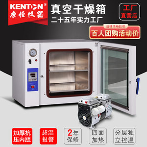 康恒dzf真空干燥箱实验室用恒温烘箱热敏性粉末烘干电热真空烤箱
