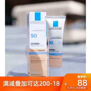 巨亏清仓~理肤泉隔离防晒乳30ml spf50 润色效果