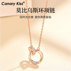 canary kiss莫比乌斯环项链女au750彩金镶钻吊坠18k玫瑰金锁骨链