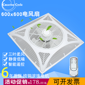 集成吊顶风扇60x60吸顶式600x600空气循环电风扇天花铝扣板嵌入式