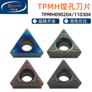 数控刀片TPMH090204-MV/110304钢件不锈钢用机夹车床三角镗孔刀粒