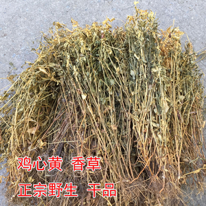 500克 广西鸡心黄 新晒鸡心黄 香草粤铁角蕨 鸡心黄草药 包邮