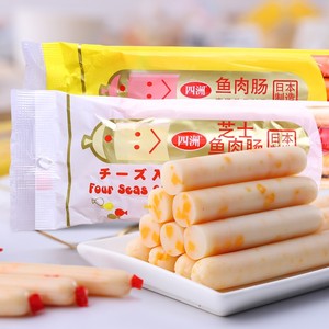 日本进口零食 四洲原味/芝士味鱼肉肠火腿肠儿童即食鱼肠小吃100g