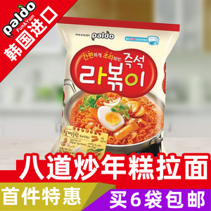 韩国进口食品paldo/八道辣炒年糕拉面145g劲道面速食方便面泡面