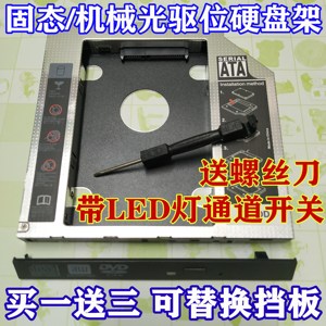 联想 G470 G480 G460 G475 K47A K49 K43 K23光驱位固态硬盘支架