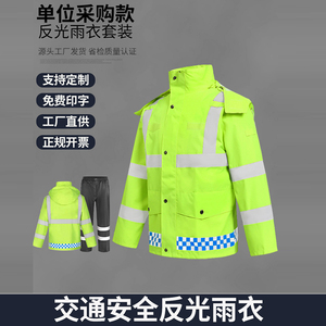 交通执法反光衣雨衣雨裤套装绿户外执勤巡逻救援分体式安全雨衣