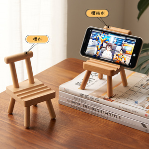 木质懒人手机支架实木创意椅子平板座桌面摆件网课凳子板凳支撑架