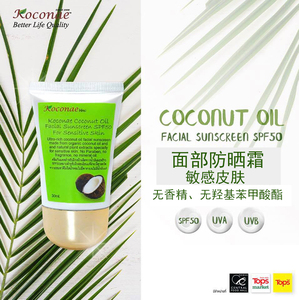 泰国椰子油面部脸部防晒霜保湿敏感肌防晒 spf50 koconae30ml
