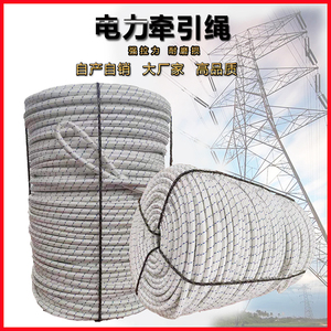 安达电力牵引绳杜邦丝电缆放线导线绳施工绳三四级牵引绳厂家销售