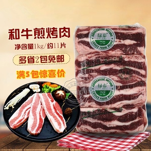 澳洲进口和牛煎烤肉1KG 薄切牛排切片雪花牛肉日韩式烤肉烧烤食材