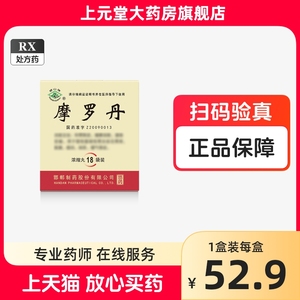 华山牌 摩罗丹浓缩丸16丸*18袋摩罗丹浓缩丸华山牌18袋邯郸制药摩罗丹官方旗舰店小颗粒288丸磨罗丹摩洛丹摩罗丹摩罗丹萎缩性胃炎