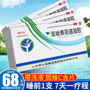 明仁双唑泰凝胶双挫泰明仁妇科区别双唑泰栓阴栓区别阴道抑菌凝胶