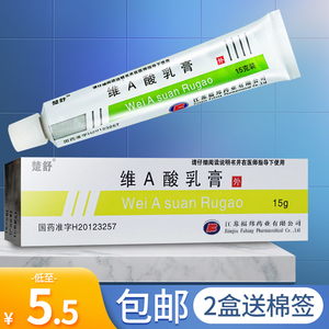 维a酸乳膏楚舒