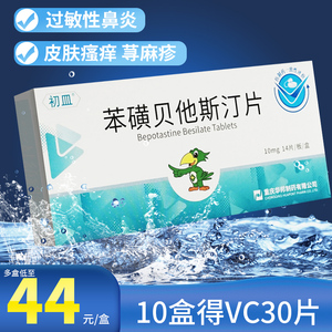 善元健康馆淘宝紫癜药膏治疗过敏性色素性紫癜皮炎儿童老年皮下出血