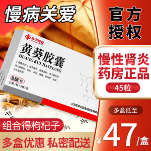 【黄葵胶囊30粒】黄葵胶囊30粒品牌,价格 - 阿里巴巴