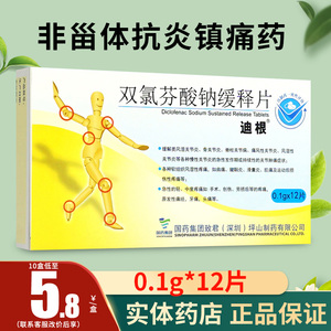 关节炎骨关节炎可用膏贴肌肉疼肿痛腰腿疼痛扭伤肩周炎可用贴止痛药