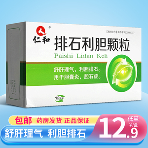 排石颗粒胆囊结石