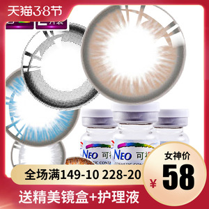 韩国NEO美瞳小黑环年抛小直径小棕环混血自然隐形近视眼镜2片装sk