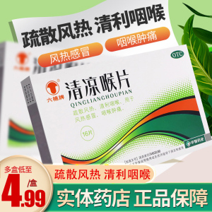 【西瓜霜喉片】西瓜霜喉片品牌,价格 - 阿里巴巴