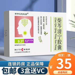 芩胶囊-淘宝拼多多热销芩胶囊货源拿货 - 阿里巴巴货源