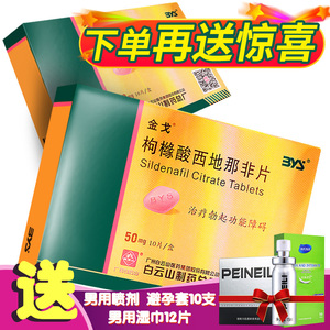 伟哥药阳痿早泄
