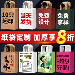 牛皮纸袋手提袋定制外卖打包袋子咖啡烘焙奶茶包装袋礼品袋印logo