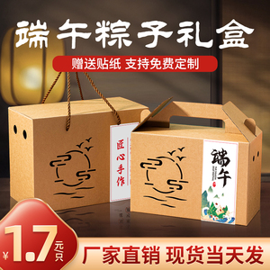 牛皮纸粽子礼盒空盒糕点心包装礼品盒农特产品纸箱私人定制端午节