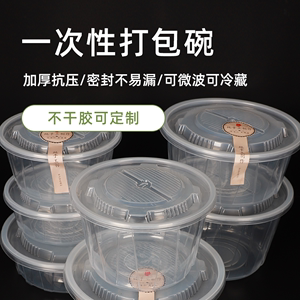 水果捞打包盒一次性冰凉粉专用碗圆形带盖刨冰汤圆甜品糖水塑料碗