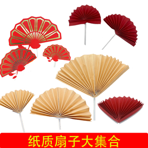 10个装祝寿中国风生日蛋糕插件 半圆扇子红色金色折纸扇插件古风