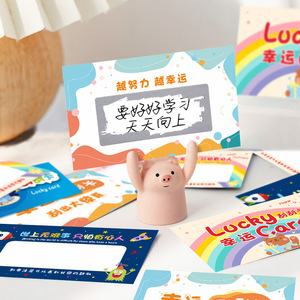 创意幸运刮刮卡定情侣自制刮刮乐卡片diy教师奖励小学生抽奖券