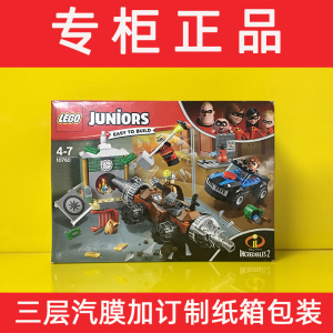 乐高lego10760小拼砌师超人总动员2银行事件拼装积木2018款礼物