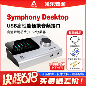 正品行货 Apogee Symphony Desktop USB音频接口直播编曲混音声卡