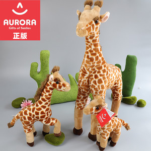 Aurora仿真长颈鹿毛绒玩具小鹿公仔玩偶儿童生日礼物动物园装饰品