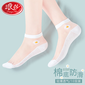 浪莎袜子女短袜夏季超薄款棉底防滑网红款水晶玻璃丝浅口隐形船袜