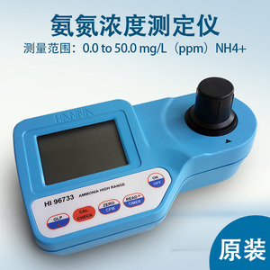HANNA哈纳HI96733氨氮测定仪HI97733 HI93733-01试剂0-100.0 mg/L