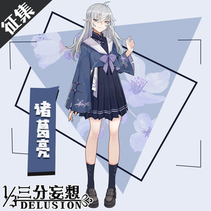 000人付款淘宝三分妄想王者荣耀cos衣服诸葛亮性转jk制服女装大佬同人