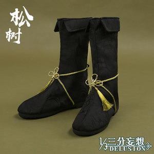 官方正版授权三分妄想木神令cos松树草木君子花美人cosply道具鞋