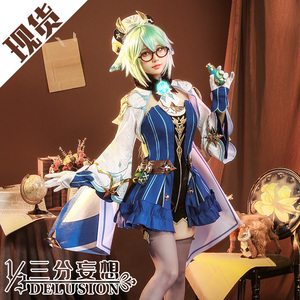 三分妄想原神cos服砂糖无害甜度炼金术士cosplay女装cos动漫女c服