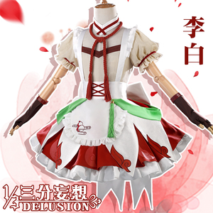 三分妄想王者荣耀cos衣服李白女仆装伪娘男生穿套装cospl