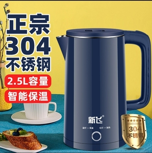 新飞电热水壶2.5升L烧水壶家用全自动断电热保温一体开水热水茶壶