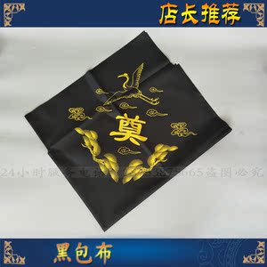 骨灰下葬用品