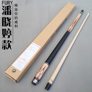 fury威利九球杆中式黑八大头花式台球杆1/2桌球杆16彩球杆潘晓婷
