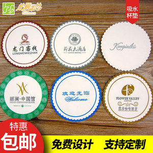 酒店用品 宾馆纸质一次性吸水杯垫 定制会议茶杯垫子 烟灰缸垫纸