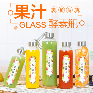 6个装家用500ml玻璃酵素瓶果酒人参瓶带盖密封自制水果孝素分装瓶