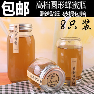 包邮圆形1斤玻璃蜂蜜瓶子加厚2斤装蜂蜜专用瓶  批发密封玻璃空瓶