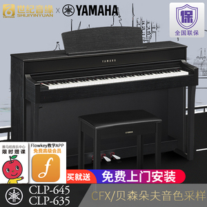 雅马哈高端电子钢琴clp645专业立式家用88键重锤,琴键里